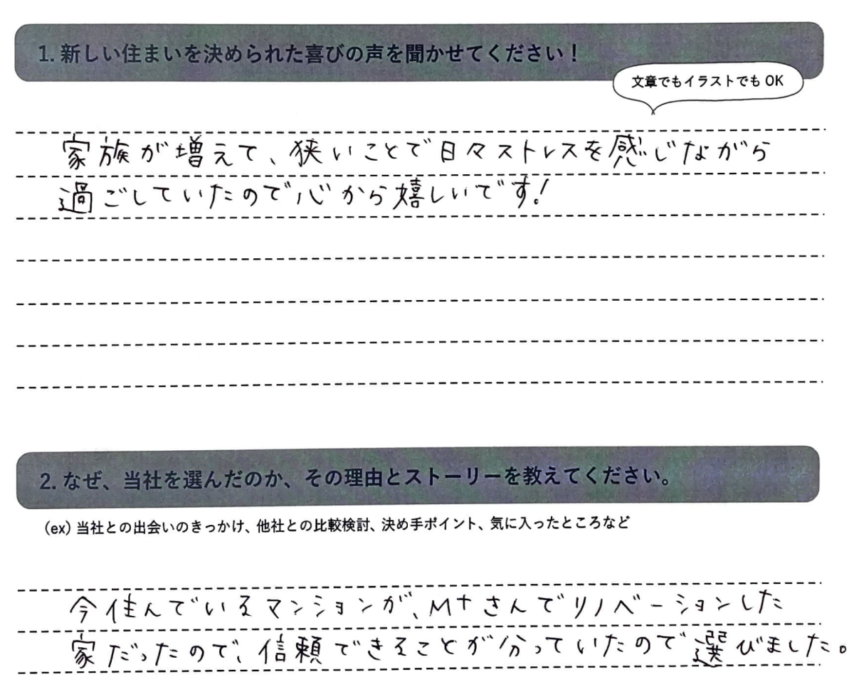 お客様の声のアンケート(実際の用紙)