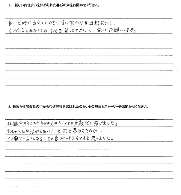 お客様の声のアンケート(実際の用紙)