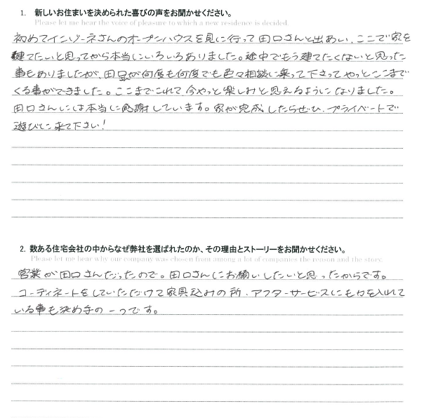 お客様の声のアンケート(実際の用紙)
