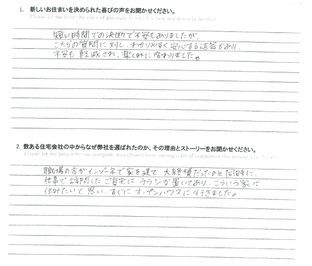 お客様の声のアンケート(実際の用紙)