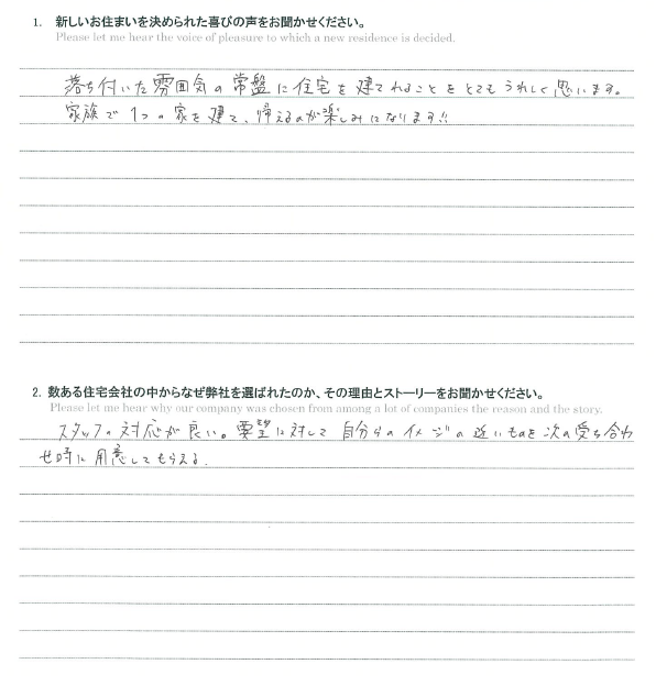 お客様の声のアンケート(実際の用紙)