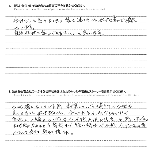 お客様の声のアンケート（実際の用紙）