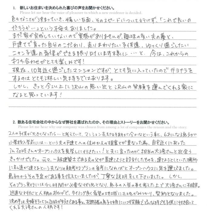 お客様の声のアンケート(実際の用紙)