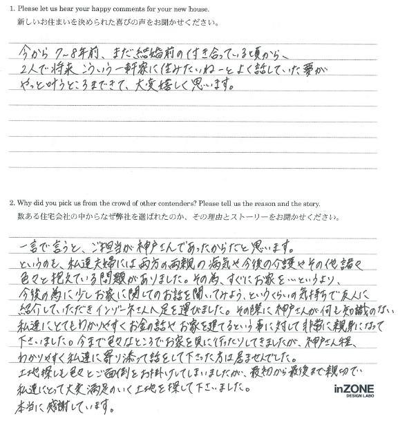 お客様の声のアンケート(実際の用紙)