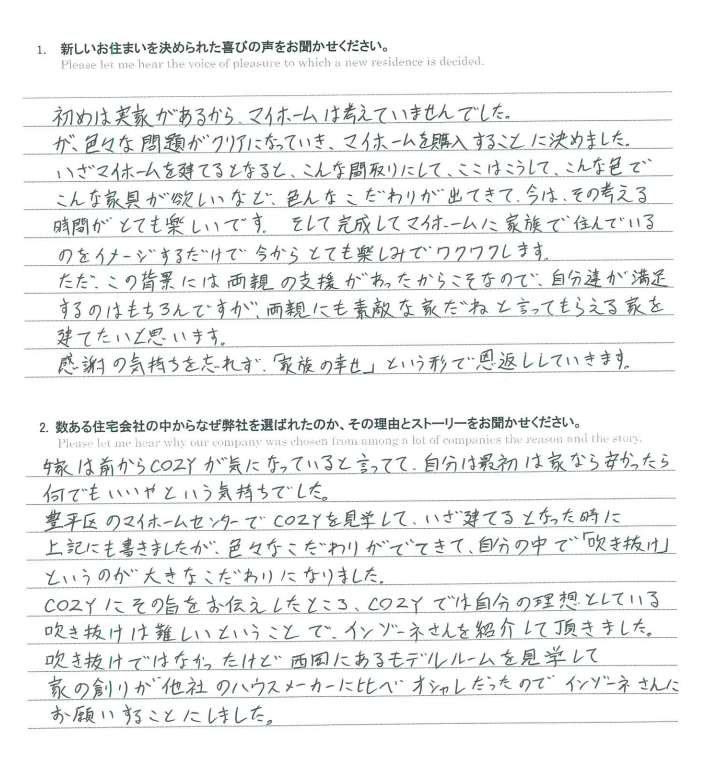 お客様の声のアンケート(実際の用紙)