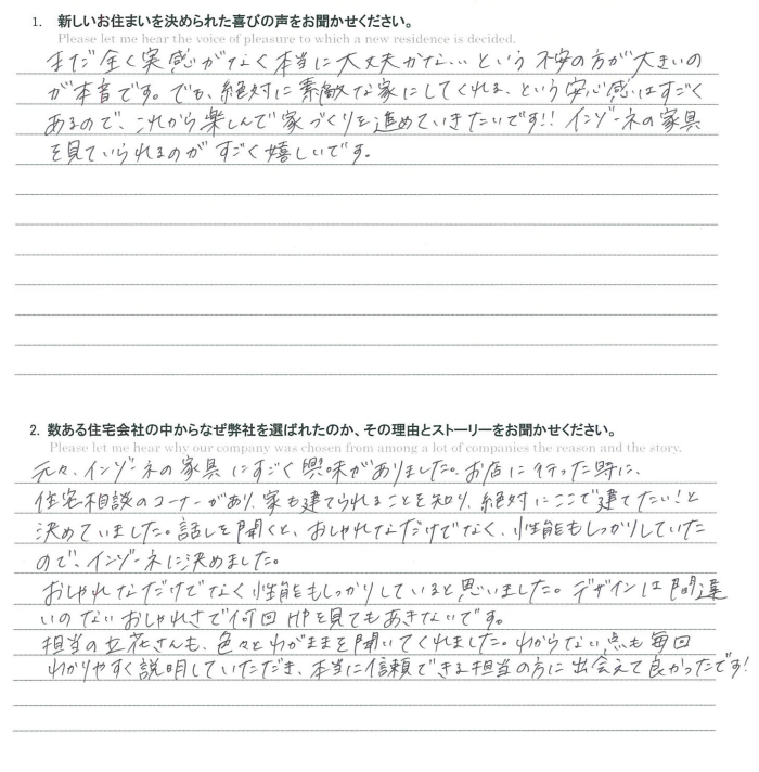 お客様の声のアンケート(実際の用紙)