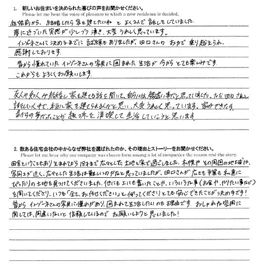 お客様の声のアンケート(実際の用紙)