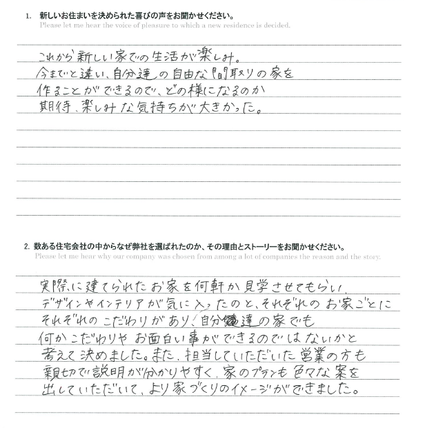 お客様の声のアンケート(実際の用紙)