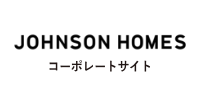 JOHNSON HOMES コーポレートサイト