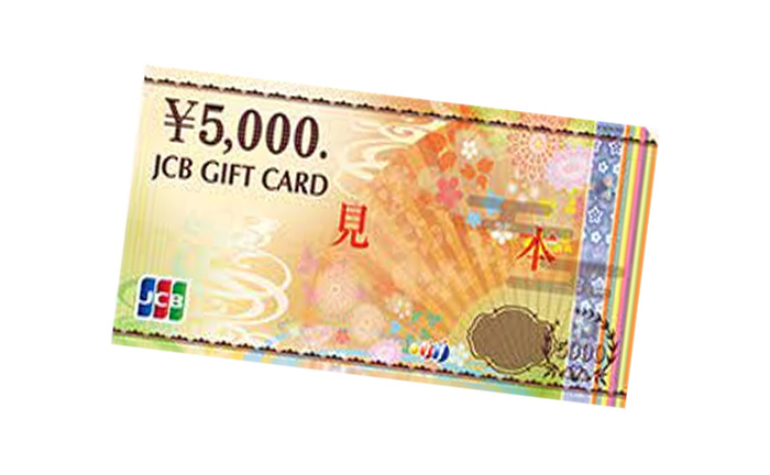 JCB 5,000円