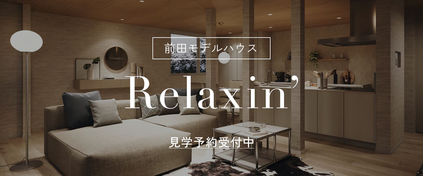 #04 Relaxin' 前田