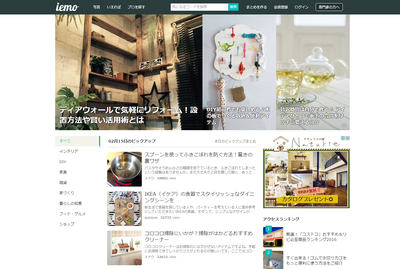 おすすめ インテリア 家づくりの参考になるサイト ブログまとめ 札幌の新築情報ブログ ラボ日記 インゾーネの家