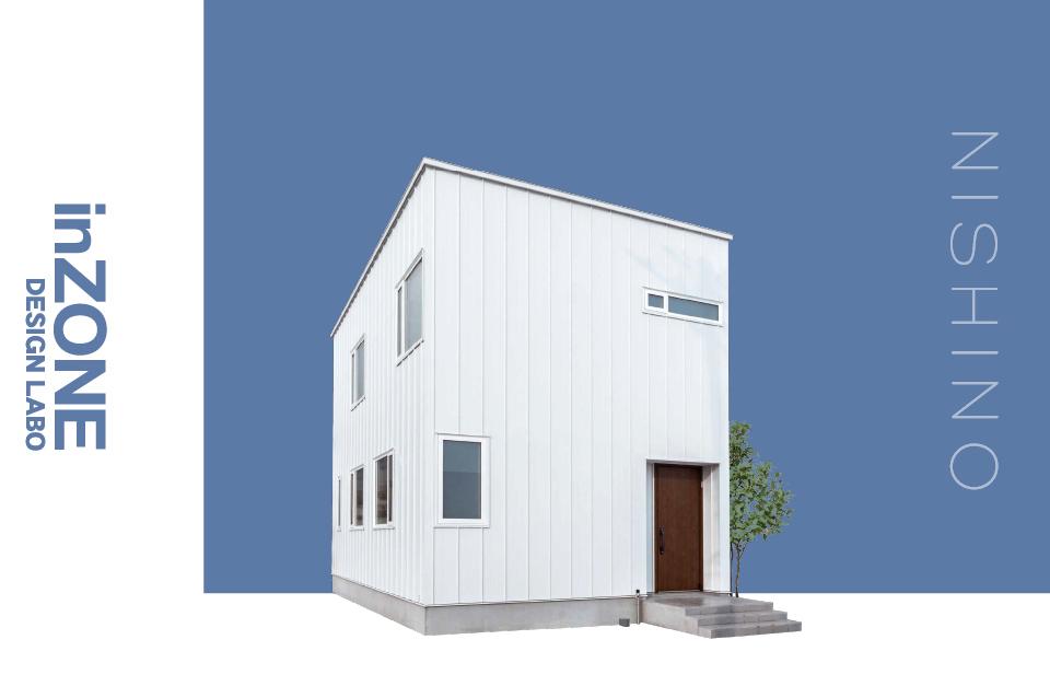 西区西野6条の家展 札幌のオープンハウス完成見学会 インゾーネの家