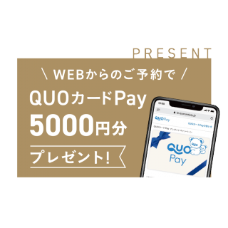 写真：プレゼント「今だけ！QUOカードPay5000円分」